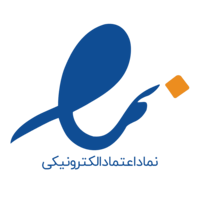 نماد اعتماد الکترونیکی